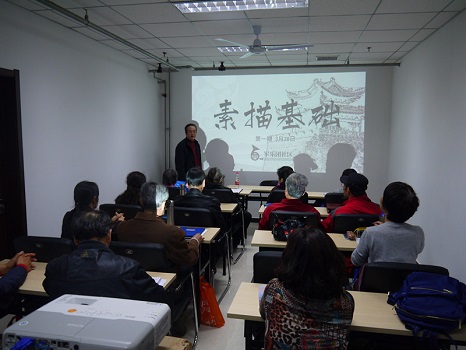 图1：素描基础课.JPG