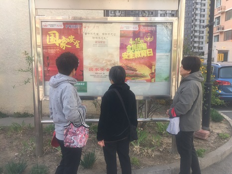 （西三旗街道清景园社区信息第43期）西三旗街道清景园社区开展“国家安全教育日”活动.doc.JPG