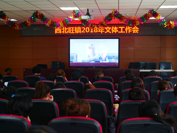 文体工作会 (1).jpg