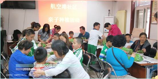 说明: D:\邱妍娟-街道\关于进行“文化@海淀--海淀公共文化服务数字平台”数据初始化信息采集工作的通知\照片\航空港亲子种植活动4.28\微信图片_20180502141746_副本.jpg