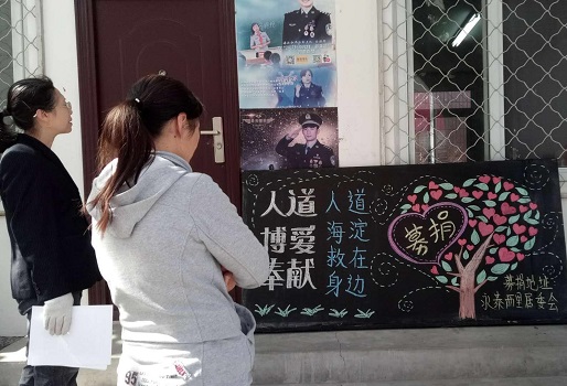 201805041525417544285075.jpg 信息:永泰西里--开展“博爱在京城”募捐工作002.jpg