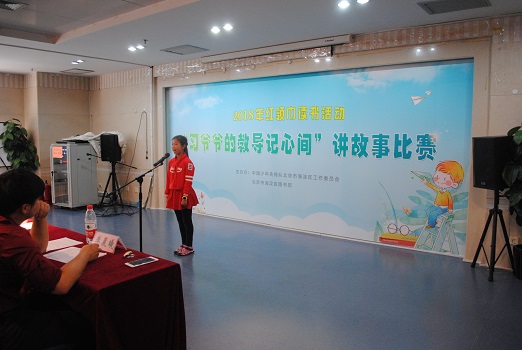 “习爷爷的教导记心间”红领巾讲故事比赛落下帷幕_副本 (1).JPG