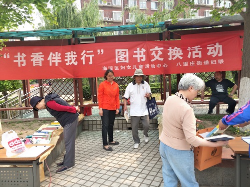 201805091525831476849964.jpg 图书交换 (15).jpg