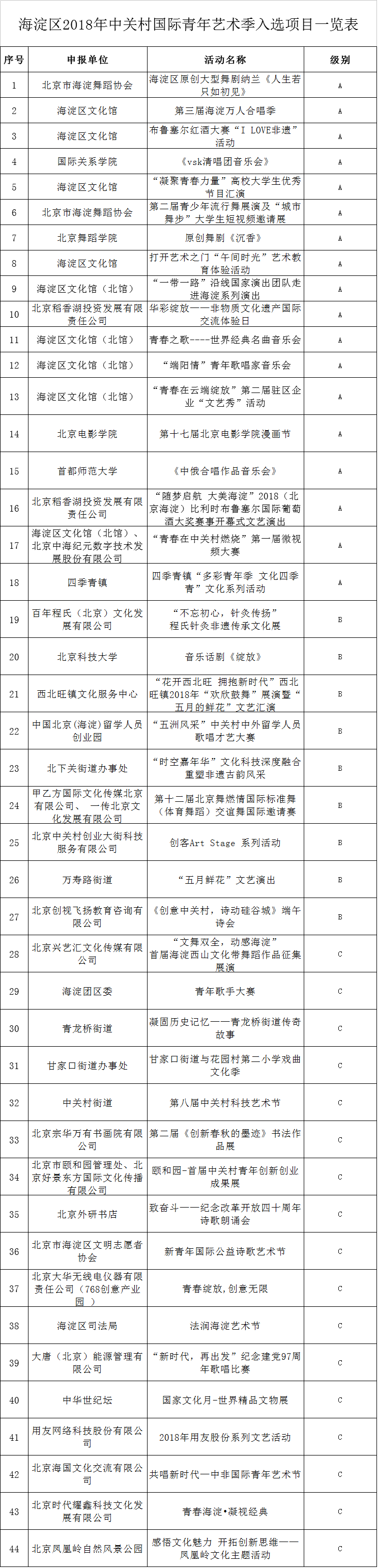 微信图片_20180521180440.png