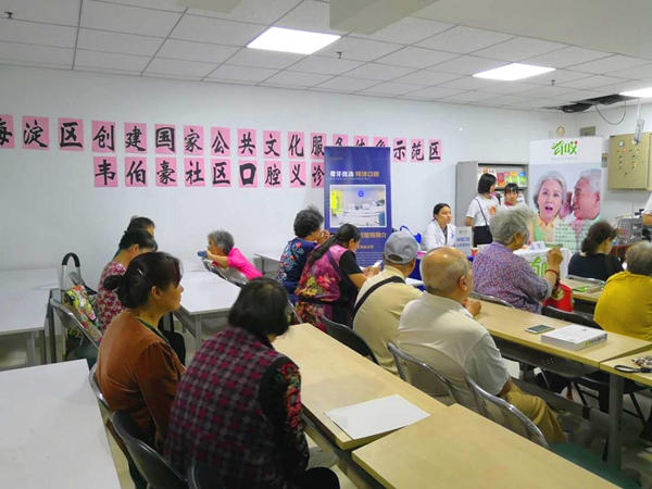 201805241527150717366552.jpg 图1:紫竹院街道韦伯豪社区开展《口腔义诊》讲座活动.jpg