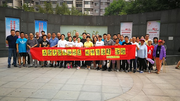 （西三旗街道清景园社区信息第60期）西三旗街道清景园社区开展社区清洁日活动 共建美丽家园1.jpg