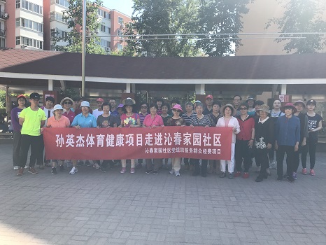 (西三旗街道沁春家园工作信息第19期)科学健身  健康奔跑（III）1.jpg