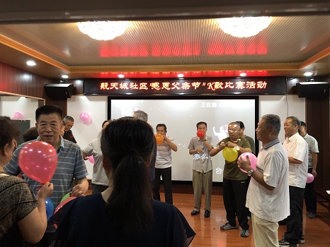 简讯06.14航天城社区组织父亲节活动1.JPG
