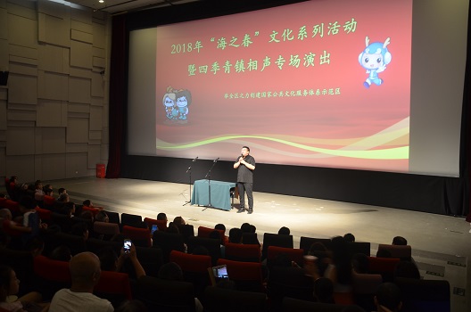 20180615四季青镇相声专场演出 (1).JPG