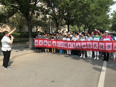 简讯06.24航天城社区组织6.23竞走活动1.jpg