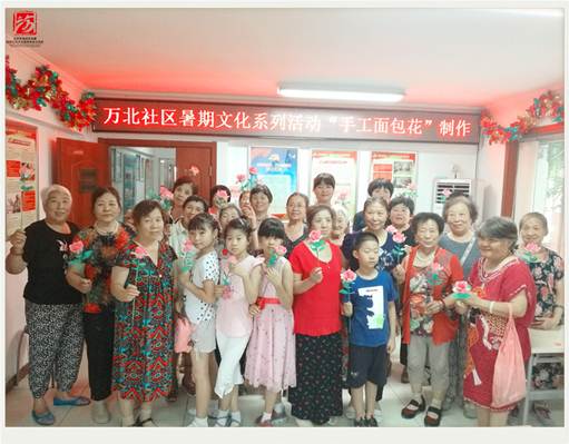 说明: D:\邱妍娟-街道\新建文件夹\万北\7.4面包花制作\海淀街道万北社区面包花制作19_副本.jpg