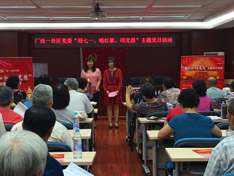 图1：紫竹院街道厂洼一社区党委迎七一阵阵“唱红歌 颂党恩”主题党日活动.jpg