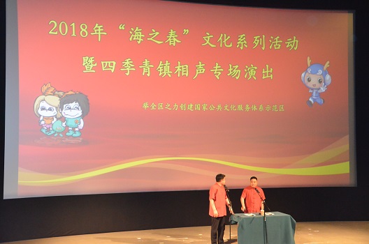 201807101531215142921864.jpg 四季青镇相声专场演出 (1).JPG