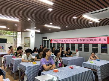 说明: D:\邱妍娟-街道\关于进行“文化@海淀--海淀公共文化服务数字平台”数据初始化信息采集工作的通知\照片\阳春\咖啡鉴赏18.7.11\IMG_3942.JPG