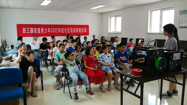 201807301532943927309045.jpg 3D打印.jpg