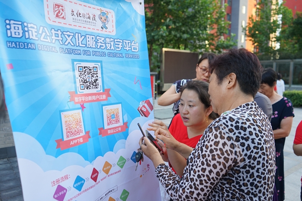 201808011533115147416648.jpg 社区工作者帮助年纪大的居民在海淀区公共文化数字平台注册2.JPG