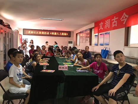 201808091533799596304795.jpg 图1:紫竹院街道三虎桥社区举办紫竹院地区2018年“科普大讲堂”系列讲座之《机器人上战场》科普讲座.jpg