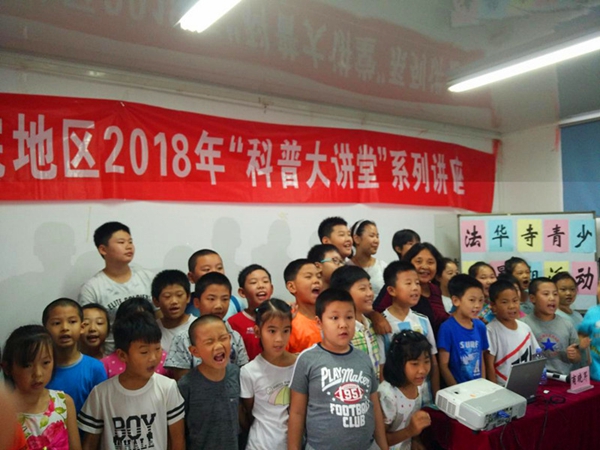 图1：紫竹院地区2018年“科普大讲堂”系列讲座《第23讲：生活中的化学》.jpg