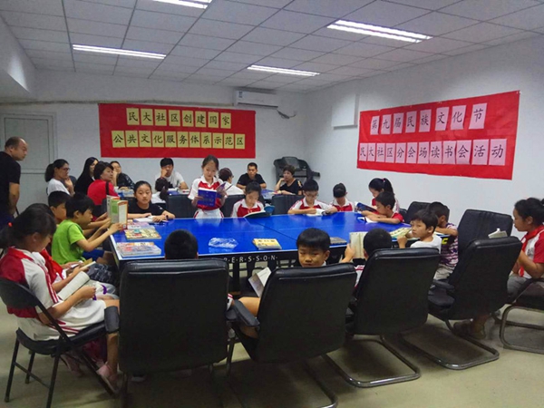 图1：紫竹院街道民大社区举办紫竹院地区第九届民族文化节分会场读书会活动.jpg