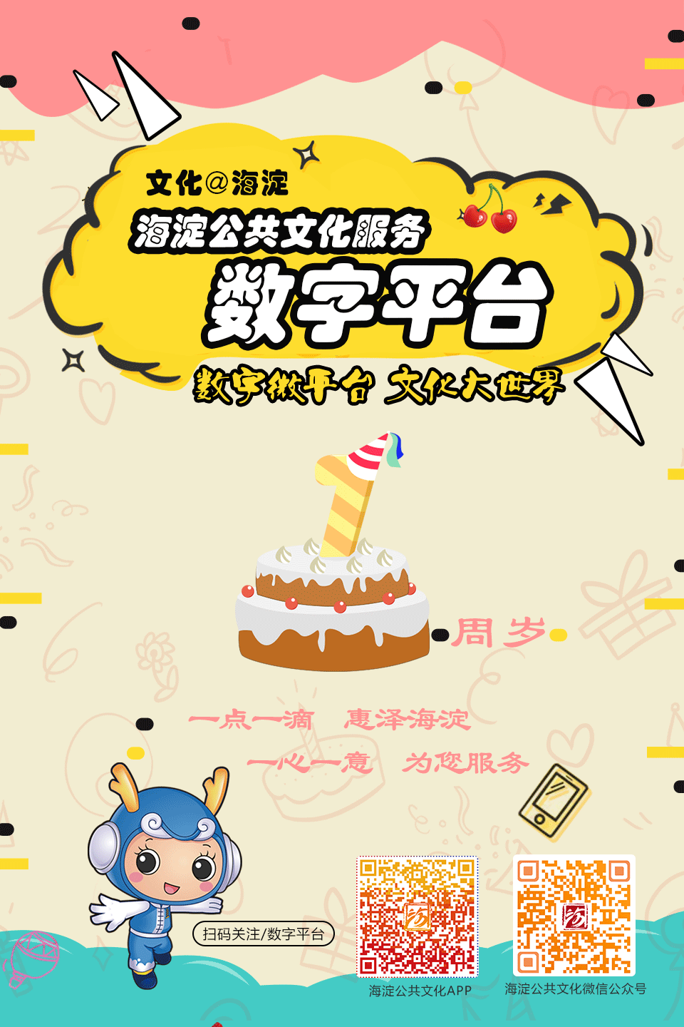 201808171534475952650464.gif 海报1.gif