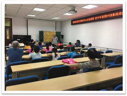 说明: D:\邱妍娟-街道\关于进行“文化@海淀--海淀公共文化服务数字平台”数据初始化信息采集工作的通知\活动信息\1街道\象棋培训1.jpg