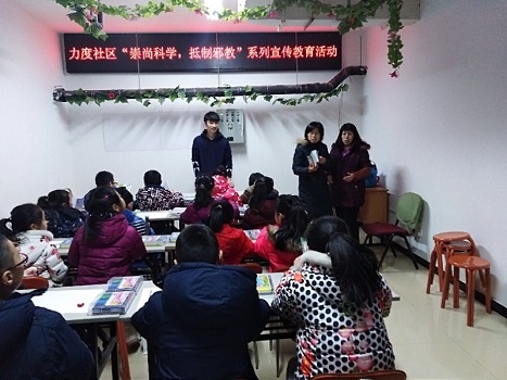 力度反邪教知识讲座.jpg