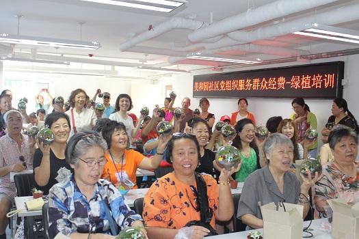 美和园9.6绿植培训照片4.JPG