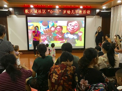 简讯09.05航天城社区组织幼儿早教活动1.jpg