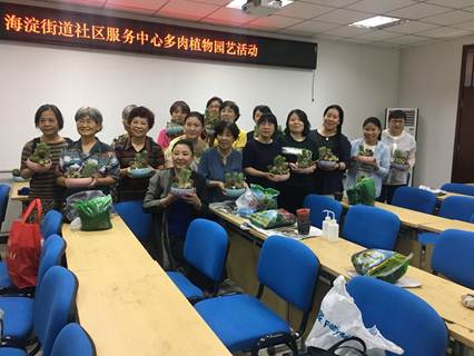 说明: D:\邱妍娟-街道\关于进行“文化@海淀--海淀公共文化服务数字平台”数据初始化信息采集工作的通知\活动信息\1街道\多肉植物\微信图片_20180913101423.jpg