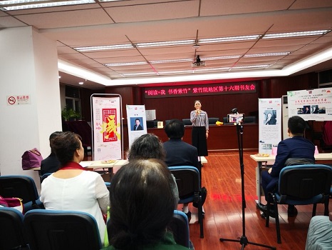 图2：周艳玲副主任致开场词 (1).jpg