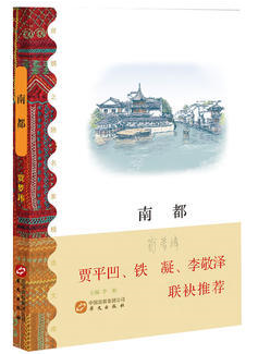 201809271538019167696034.png 南都.png