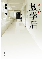 201810021538445622371888.png 《放学后》.png