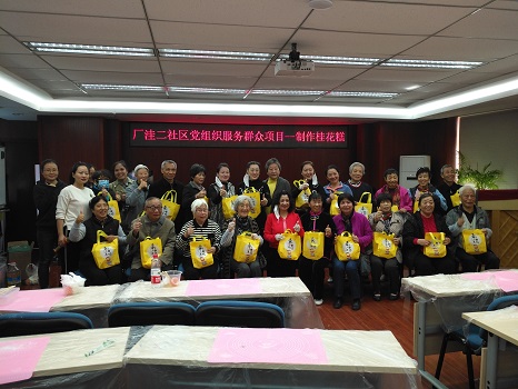 图1：紫竹院街道厂洼二社区开展手工制作重阳花糕活动.jpg