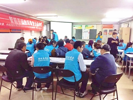 图1：紫竹院街道西苑饭店西区社区举办智能手机知识讲座.jpg