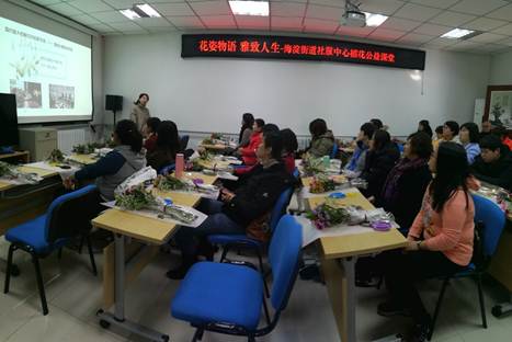 说明: D:\邱妍娟-街道\关于进行“文化@海淀--海淀公共文化服务数字平台”数据初始化信息采集工作的通知\活动信息\1街道\插花公益课堂11.7\IMG_20181107_140635.jpg