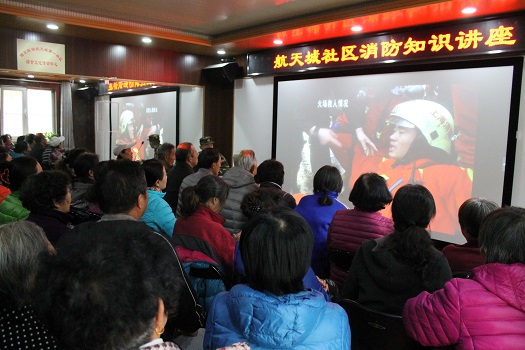 201811151542273754442184.jpg 2018年11月+航天城社区+组织消防知识讲座1.JPG