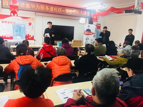 201812071544148652648263.jpg 华为智能手机大讲堂现场.jpg
