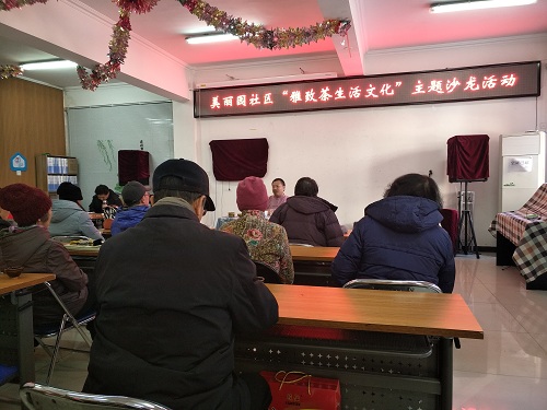 茶文化主题沙龙 (1).jpg