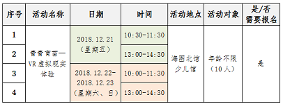 201812141544769415582664.png QQ截图20181214143203.png