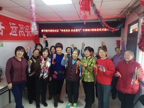 图1：车道沟社区“学有所乐 乐在紫竹”文化培训课堂中国结编织班结业及作品展示.jpg