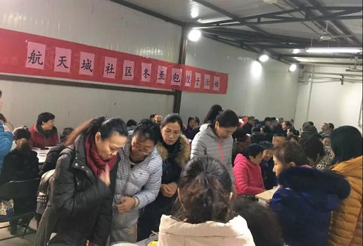 航天城社区包饺子.jpg