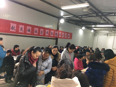航天城社区组织冬至包饺子活动 (3).jpg