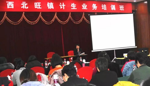 计生培训.jpg