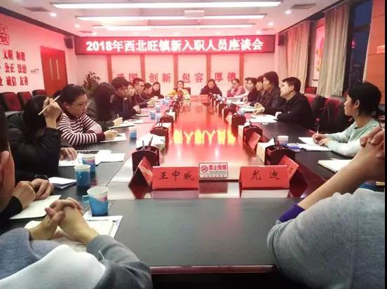 2018入职人员交流会.jpg