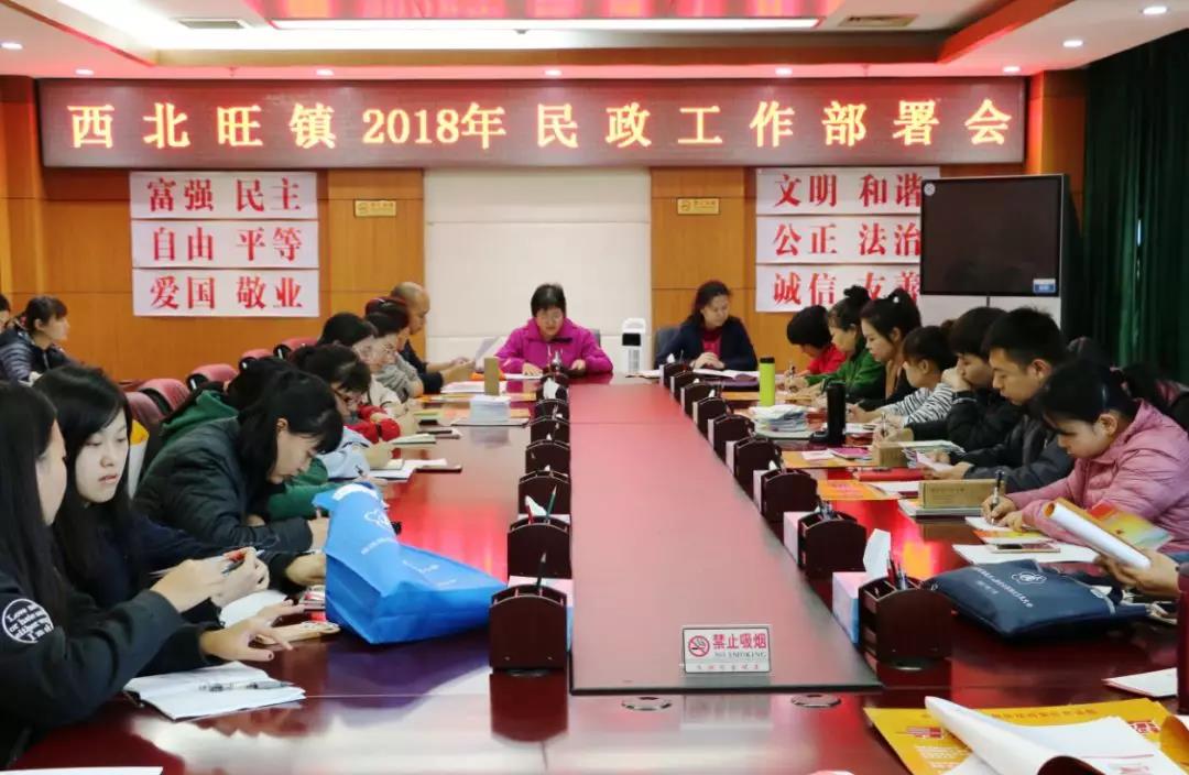 201812291546066217855313.jpg 信息采集会.jpg