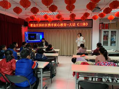 说明: D:\邱妍娟-街道\关于进行“文化@海淀--海淀公共文化服务数字平台”数据初始化信息采集工作的通知\活动信息\2019\紫金\20190118大话《三体》\20190118下午大话三体照片\24161d10e0e7a3cbd3dc5760bfdd7ed.jpg
