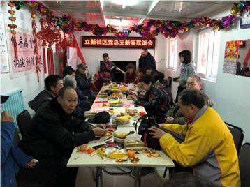 说明: D:\邱妍娟-街道\关于进行“文化@海淀--海淀公共文化服务数字平台”数据初始化信息采集工作的通知\活动信息\2019\立新\2019年新春联欢会\微信图片_20190125100650.jpg