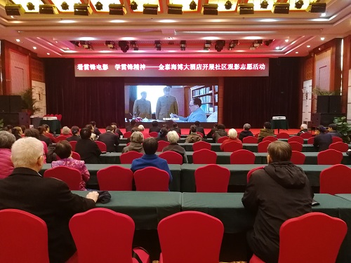 看雷锋电影 (4).jpg