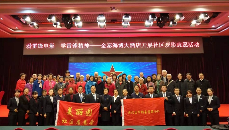 看雷锋电影 (1).jpg