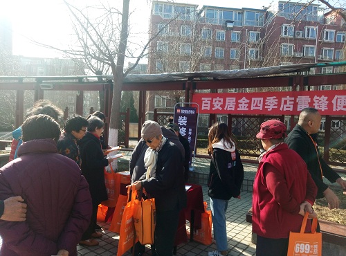 学雷锋活动 (2).jpg